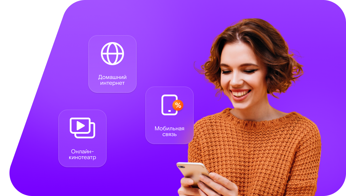 Промо-тарифы Ростелеком в&nbsp;Выселках 